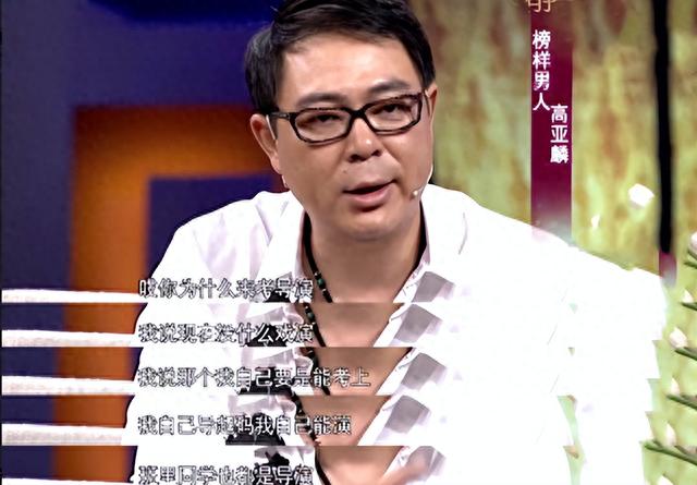 高亚麟:走红后娶小11岁娇妻，婚后瞒妻子抵押房产，真相令人动容