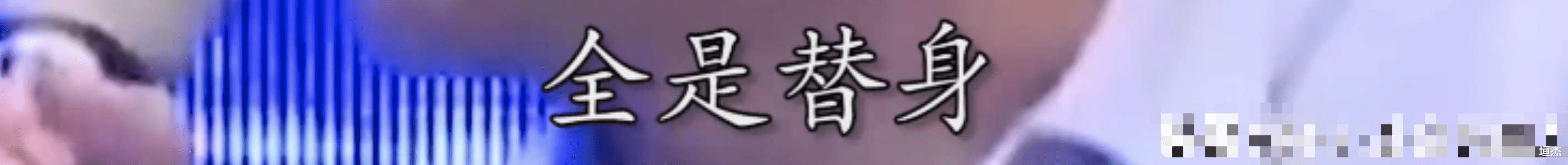 硅胶|拉不动弓、抱不动女主、硅胶假身材,内娱男星体虚的秘密藏不住了