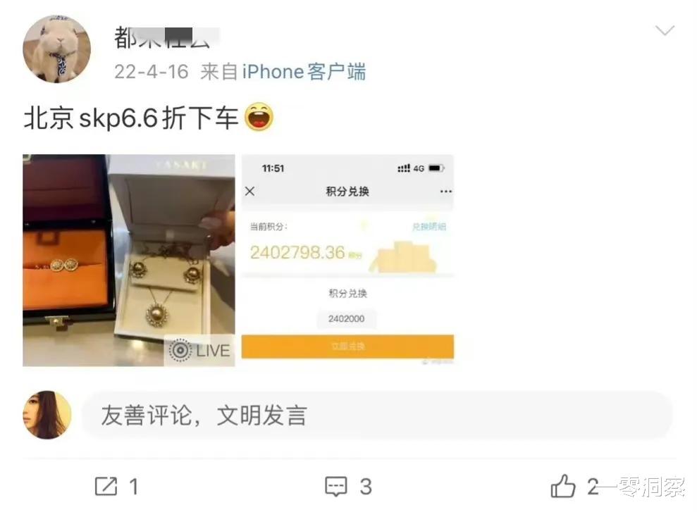 中国石油天然气集团 中石油高管免职，情人过往被扒，靠整容减肥上位，大学私生活混乱