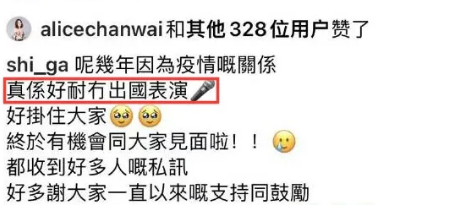 香港女歌手在内地开演唱会，却说“出国表演”？经纪公司紧急道歉