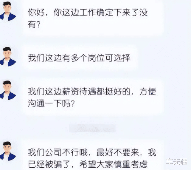 衬衫|00后大学生“野蛮应聘”火了,直来直去没有废话,HR在原地凌乱!