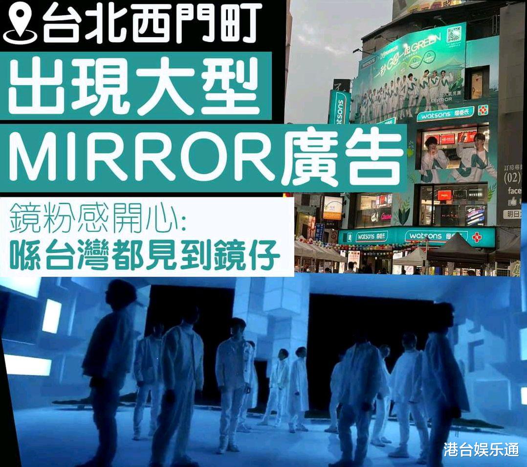 台湾网友评天团MIRROR:比5566还掉漆,出了香港没人认识