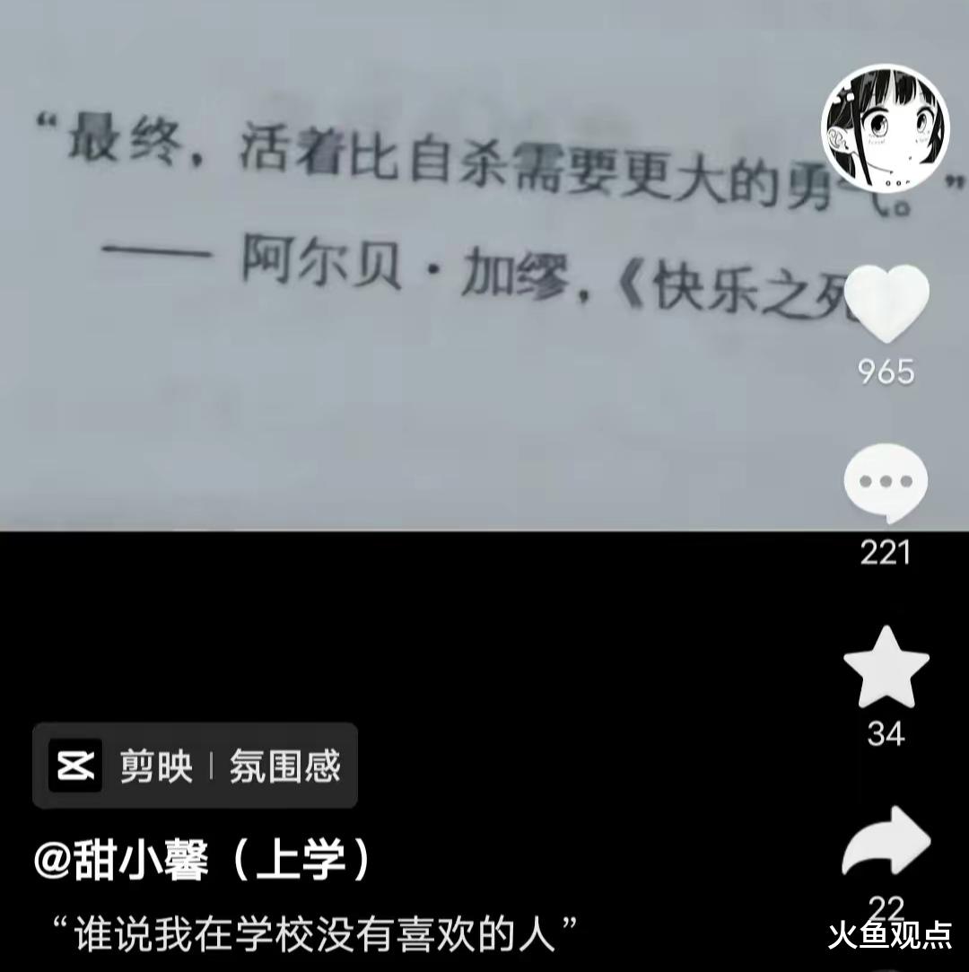 贾乃亮女儿甜馨发感慨: 活着比自杀更需要勇气！