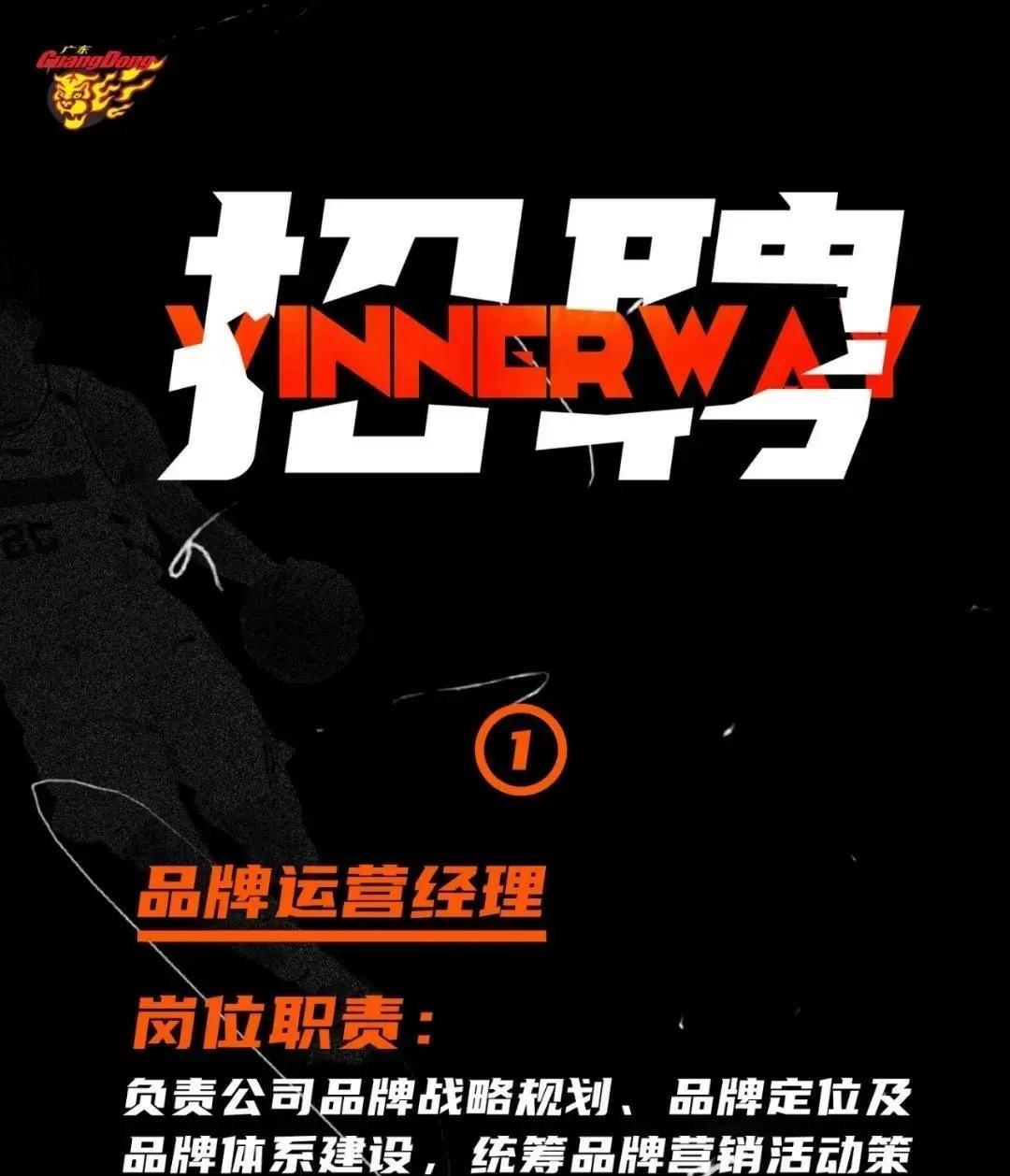 广东男篮|广东队消息：公开招聘岗位，朱芳雨锁定新外援，锋线小将租借