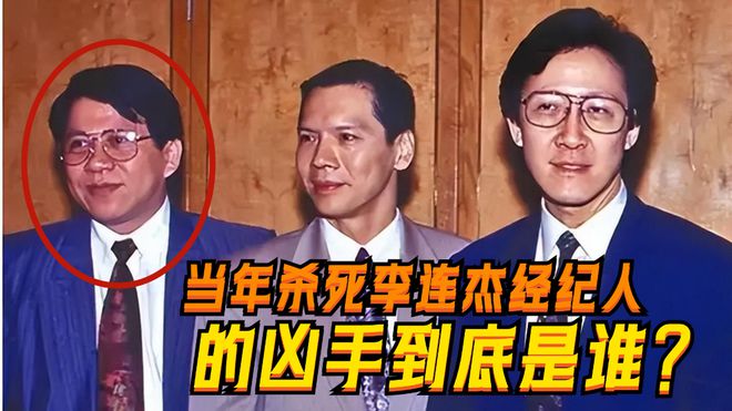 当年,接手担任李连杰经纪人的蔡子明,原本计划是打算让李连杰进军国际