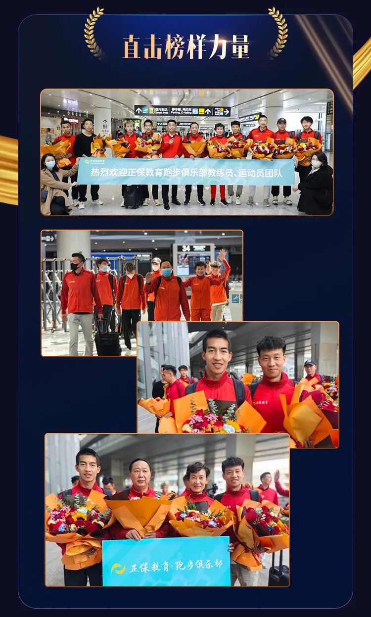 跑步|400万重奖!何杰、杨绍辉荣获正保体育重大突破奖