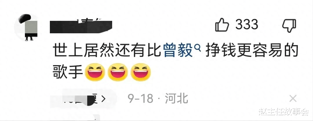 伍佰评论区已成网文：大合唱中途去厕所碰到伍佰，和他聊了半小时