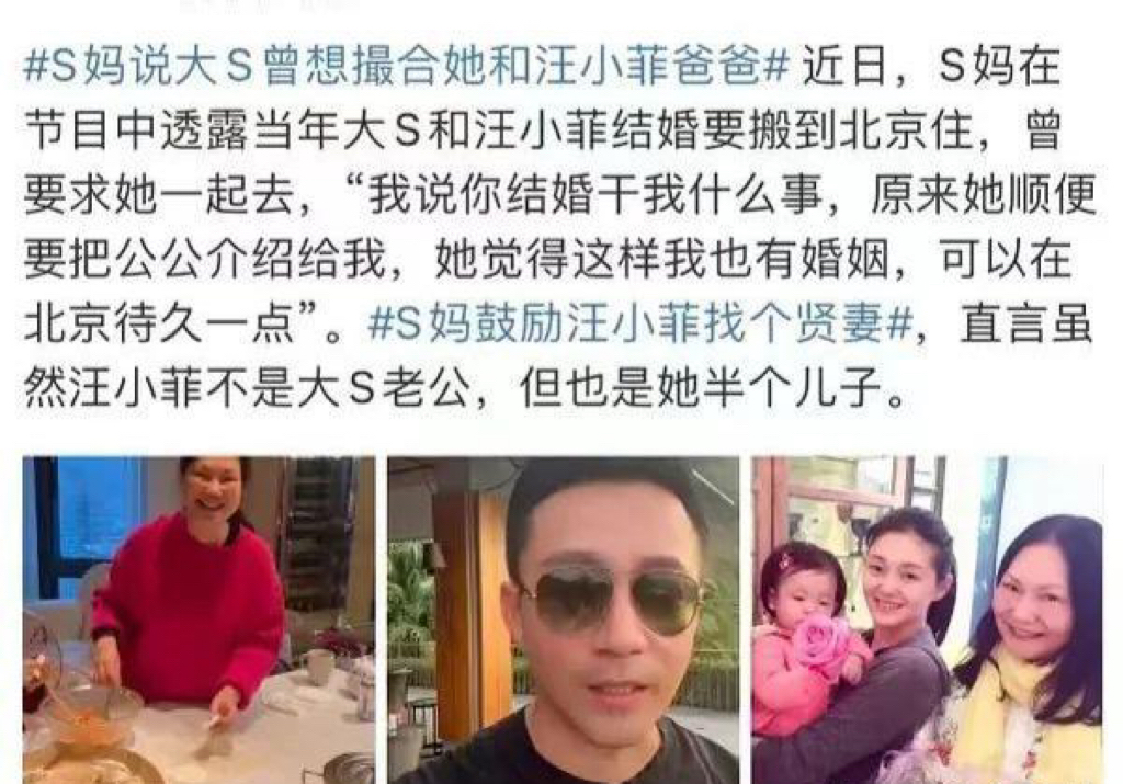 汪小菲携父亲现身台湾省，S妈亲自接待尽显热情，网友：心疼兰姐