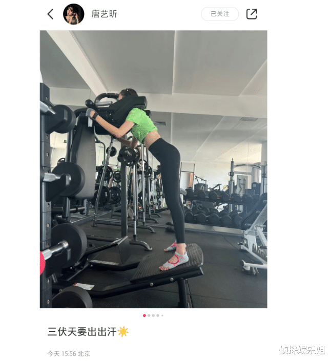 唐艺昕罕晒健身照,穿露腰装秀巴掌腰马甲线,脚踝处纹身抢镜