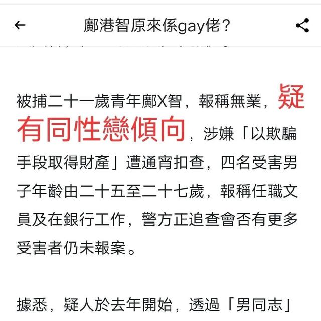 蔡天凤|这就反转了？蔡天凤被港媒扒出形婚，无缝衔接，给现任钱只是代理