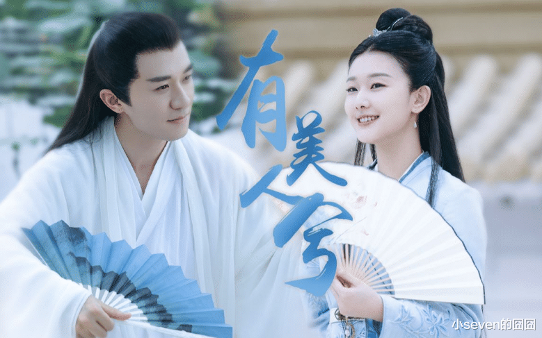 春晚|《三生三世步生莲》终于启动,两位主演人气很高,观众觉得很合适