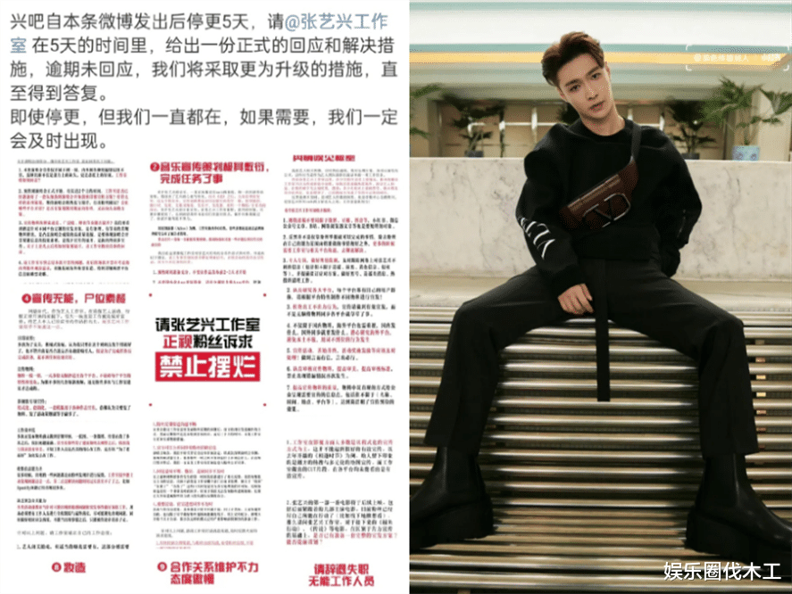 杨幂|张艺兴粉丝站停更5天，曝亲妈控制欲太强，诉求工作室解散重组