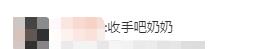 71岁刘晓庆官宣怀孕被骂上了热搜:都绝经了,还能生