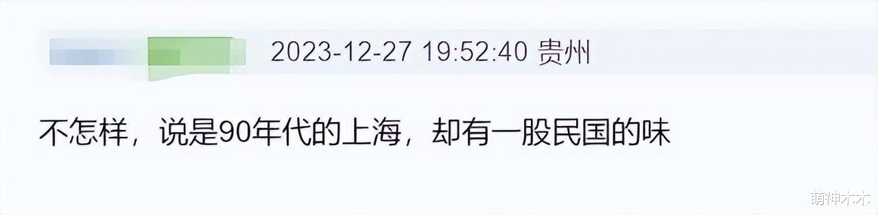 《繁花》开播差评如潮！调色阴暗剧情拖沓油腻，胡歌难救王家卫