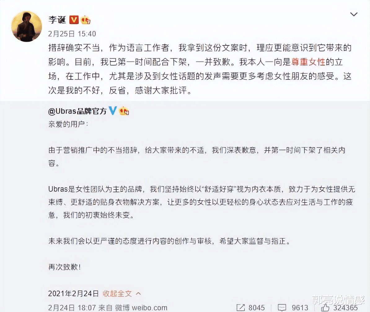 |笑果翻身第一步,招党务主管,网友:苟延残喘,别挣扎了