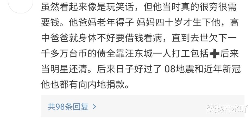 汪东城,口碑彻底逆转了!!