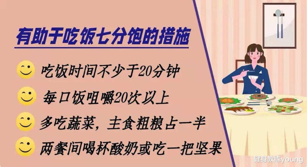 水果 三个月从140到95斤，10个方法让你这个夏天感受“皮包骨”