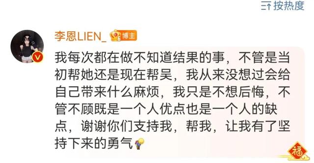 都美竹|突然发声!李恩称要帮吴亦凡作证翻案,让都美竹受到法律制裁