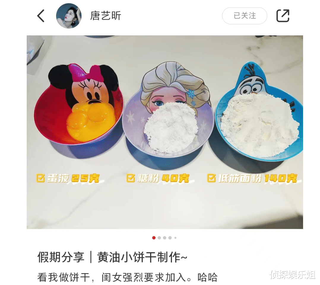 唐艺昕首晒3岁女儿,母女俩一起做饼干,小公主扎哪吒头超可爱