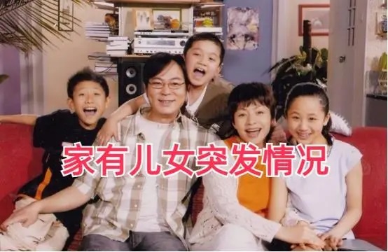 家有儿女|从家有儿女突然被差评,看“饭圈乱象”