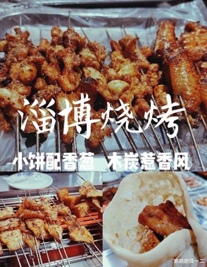 火锅|24人吃淄博烧烤花了760元,人均30还吐槽太贵!川渝网友坐不住了