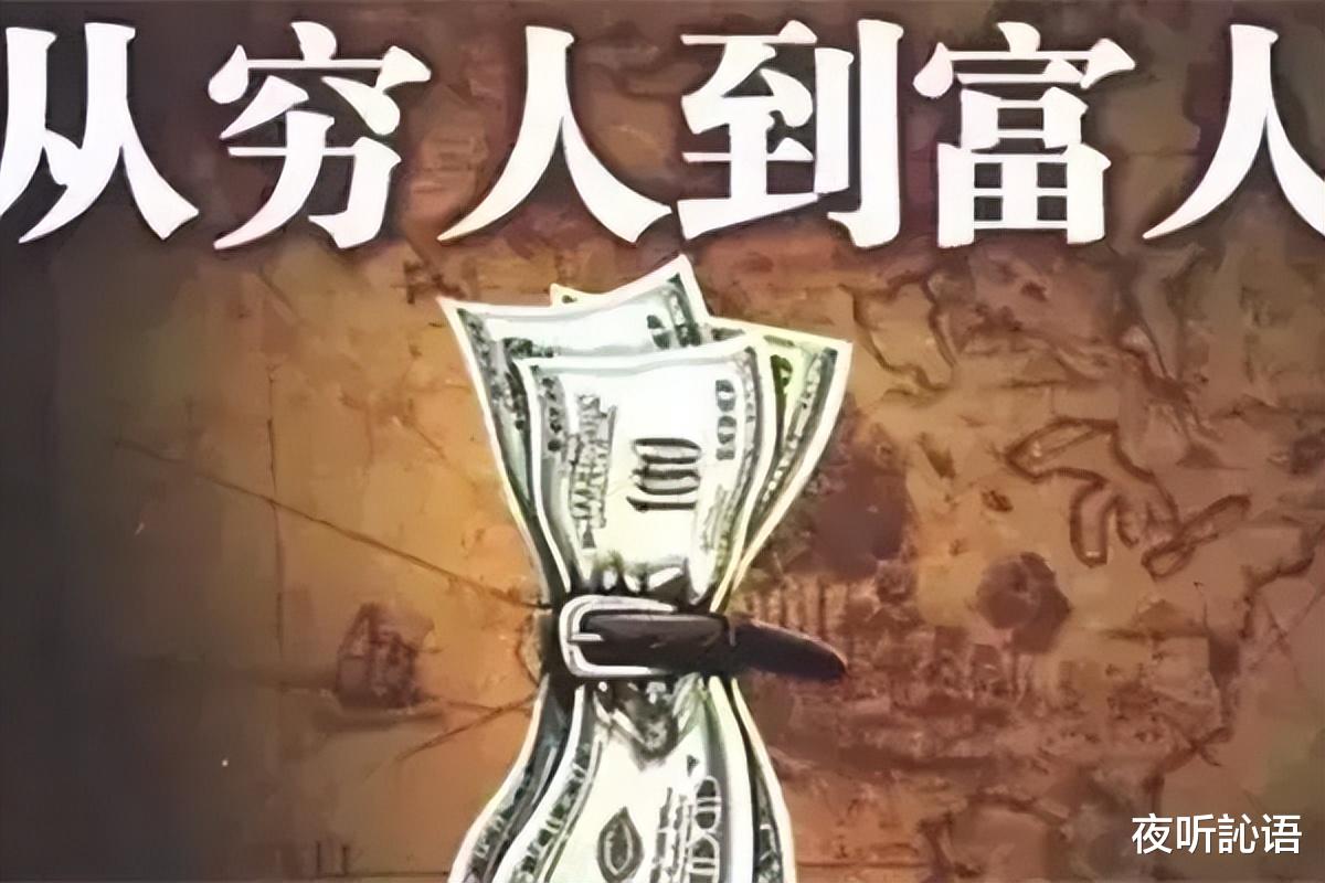 坏消息!2024年,这些人要更穷了