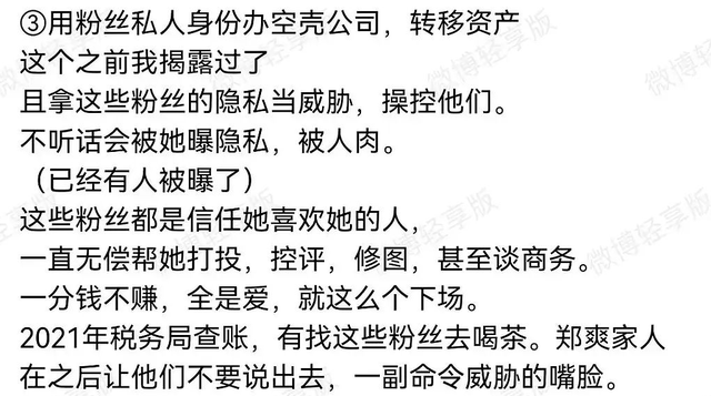 同情郑爽两年半后,突然听到她在海外手握6个亿的消息,感觉自己像小丑