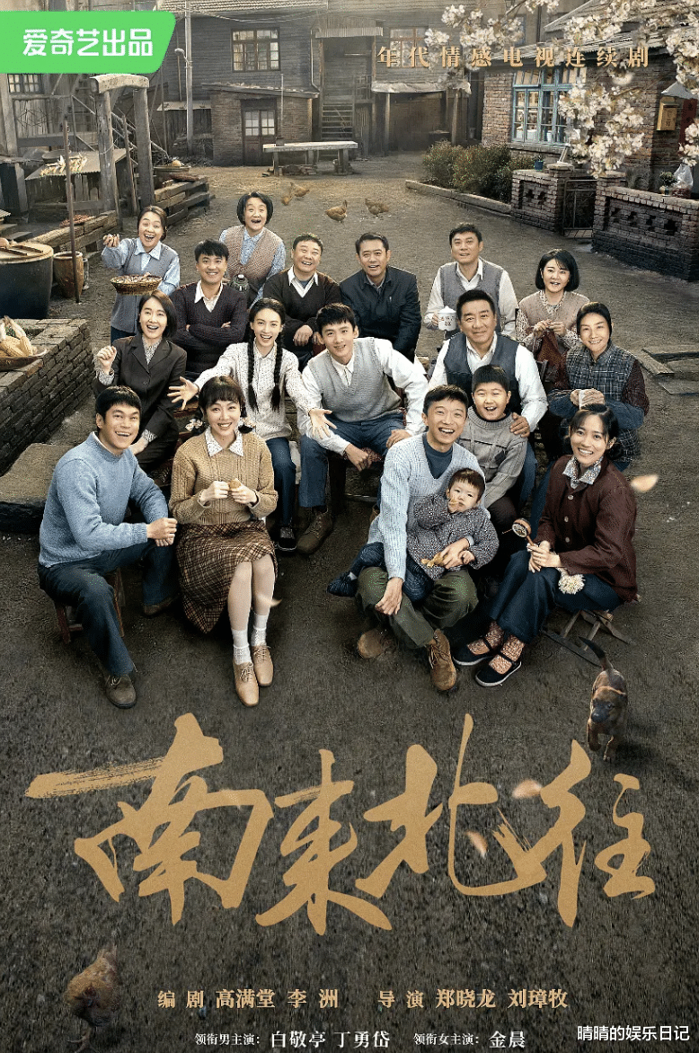 《南来北往》首播将至!白敬亭丁勇岱一联手,又是一部悬疑剧爆款