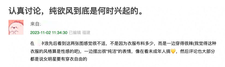欧阳娜娜万圣节穿蕾丝短裙表情幼态无辜,被质疑搞纯欲风自我物化