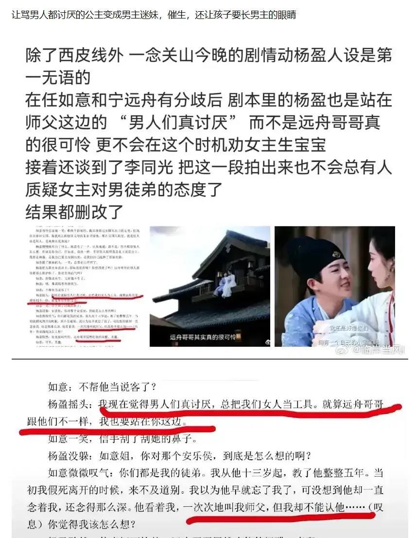 没想到《一念关山》剧外能这么热闹！男主无差别抢所有人戏份翻车