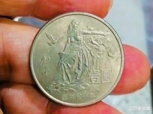 艺术品|1986年的“国际和平年纪念币”，收藏价值如何？