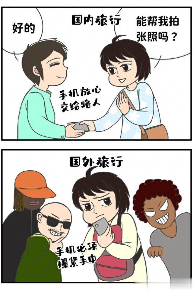 喀纳斯|漫画：国内旅游和国外旅游的区别！