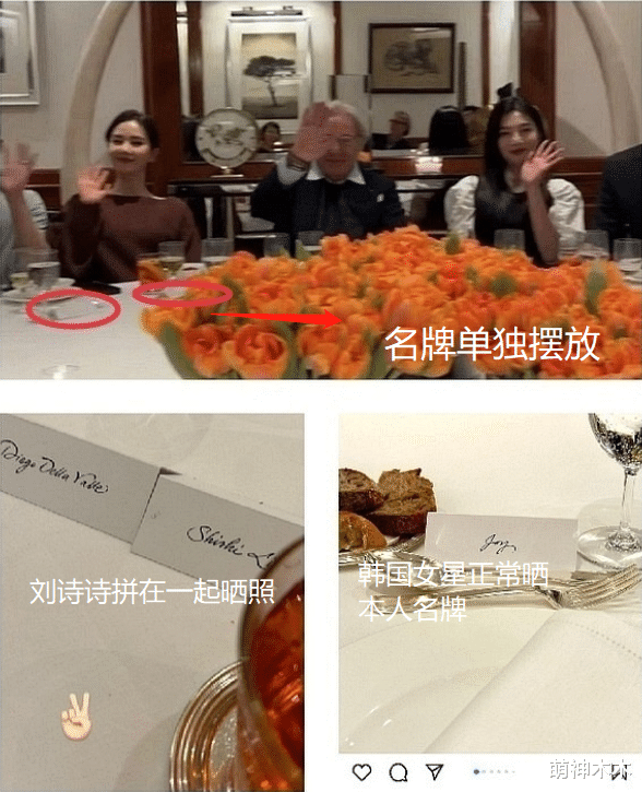 刘诗诗|时装周明星尴尬瞬间：刘诗诗撞衫四次，蔡徐坤同款穿搭输给韩星