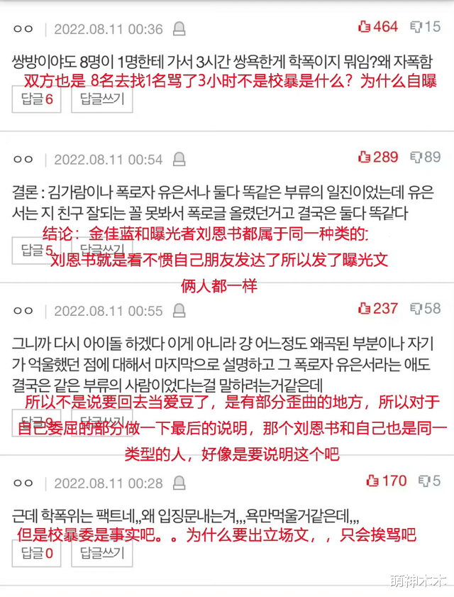 南柱赫|《黑暗荣耀》现实版!南柱赫校暴事件受害者晒视频,力证对方强迫