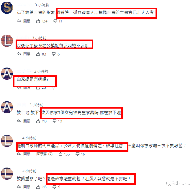 小甜甜|38岁女星小甜甜家暴风波升级!被打后报警遭阻拦,多位明星站队