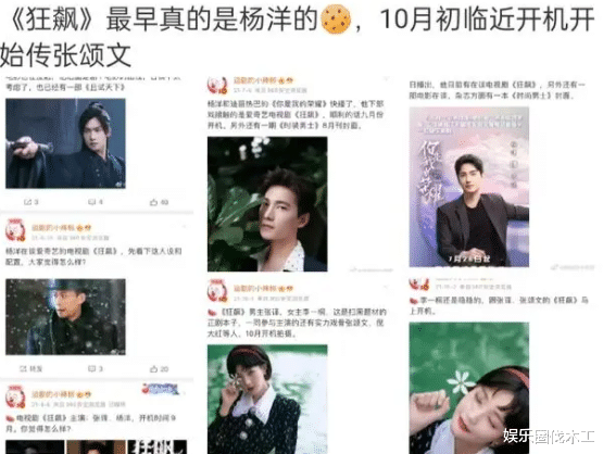 杨洋|曝杨洋辞演《狂飙》错失爆红！和好友聚会状态差，被嘲他演不会火