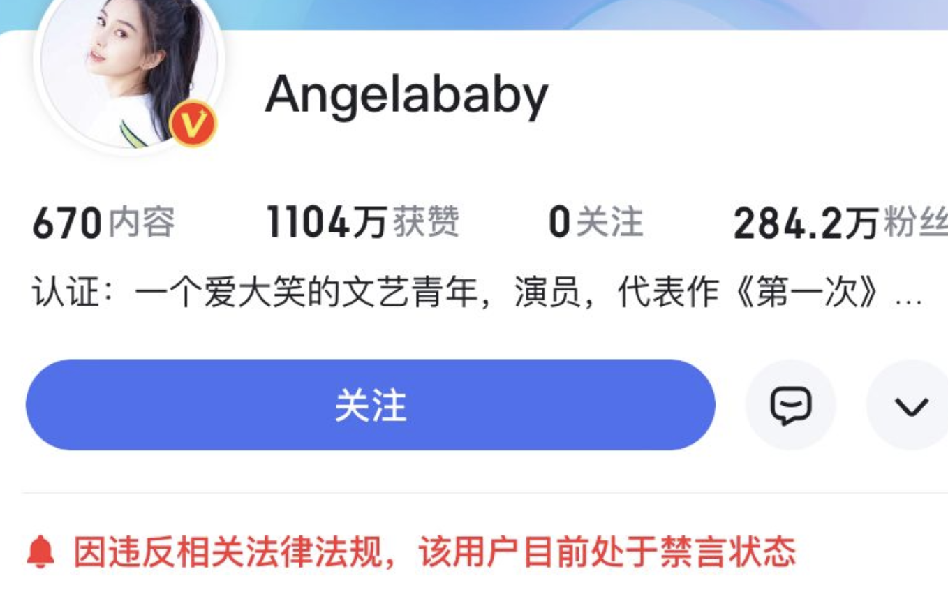 流程开始了!baby张嘉倪造成不良引导账号被禁言,baby大粉表态