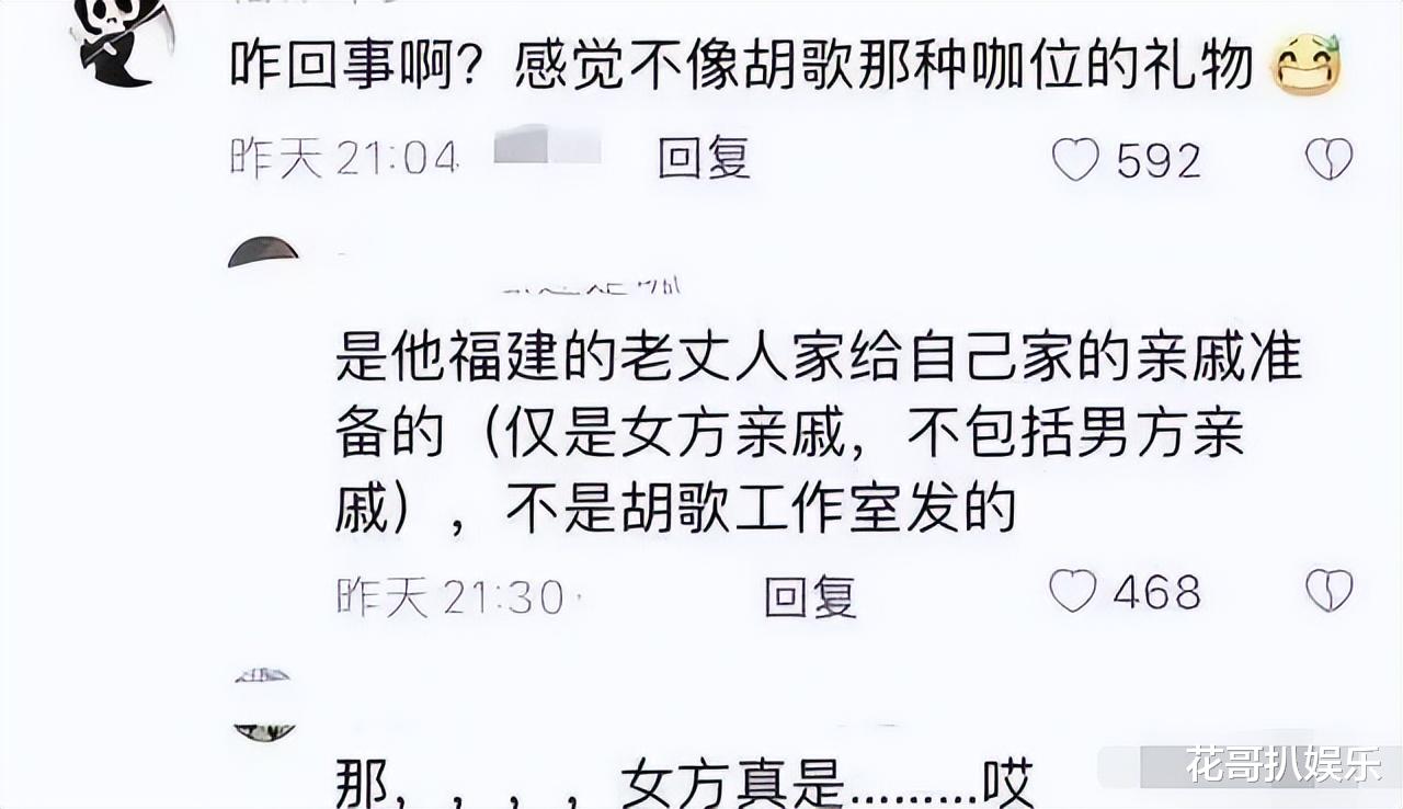 胡歌|胡歌工作室晒出礼盒,庆祝小茉莉满百日,胡歌黄曦宁婚姻关系被扒
