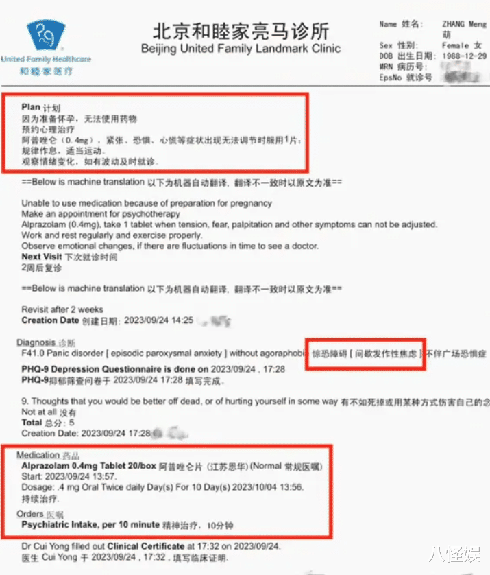 张檬回应多次备孕失败,自曝因拍戏落下病根,曾前往普陀山求子