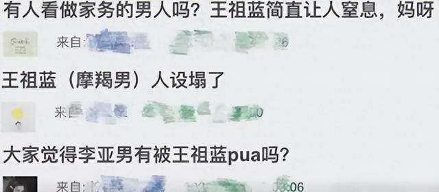 从“爱妻如命”到人设崩塌，王祖蓝如何凭一己之力，成娱乐圈笑话