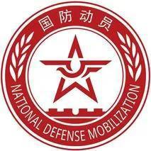 北京市|北京储粮、各省国防动员办公室挂牌、战时适用刑诉法，是何信号？