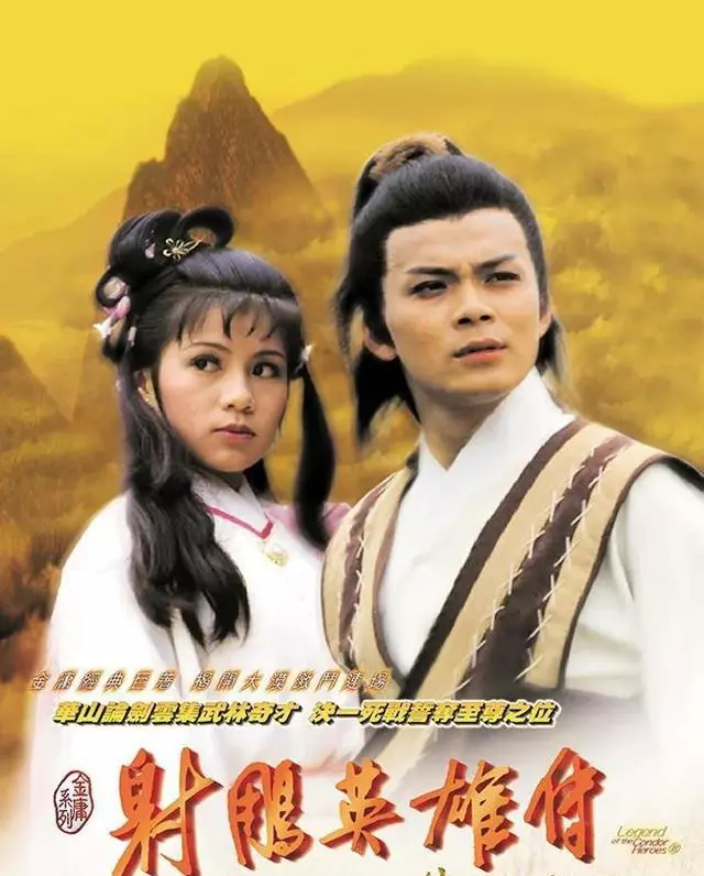 佟丽娅|《射雕英雄传》翻拍:忍了油腻的周一围,发福的明道让人受不了