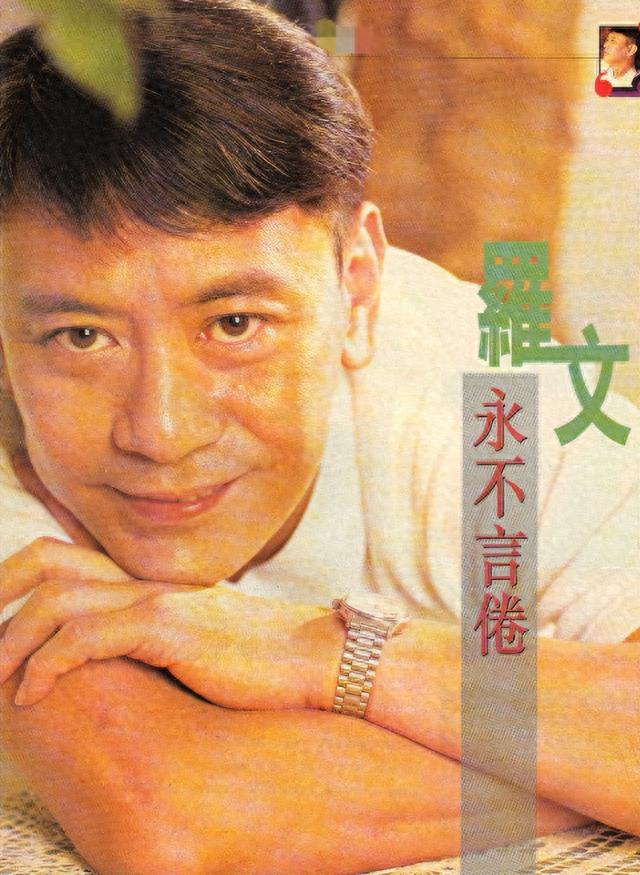 2002年“妖王”罗文去世，葬礼轰动全港，刘銮雄为何会被赶出灵堂