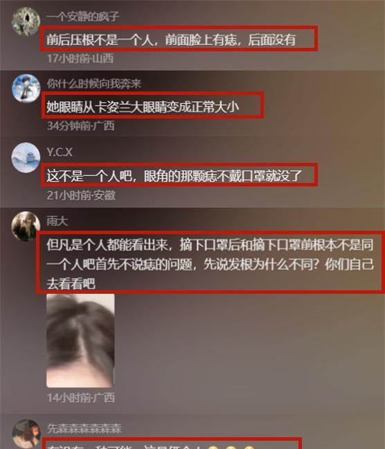 蔡萝莉|网红“蔡萝莉”摘口罩变御姐，被质疑不是本人，旧照曝光被骂太丑