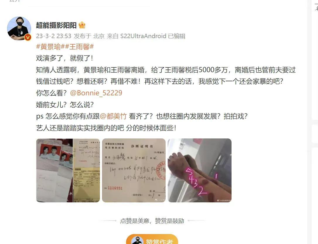 黄景瑜|深夜反转！曝黄景瑜前妻离婚分5000万不满足，隐瞒婚前女儿还勒索