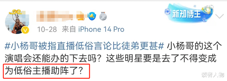 疯狂小杨哥“低俗门”被点名，反转来得太突然！