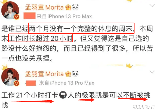 孟羽童|格力接班人孟羽童已离职,职场体验堪称教科书,应届生更值得深思