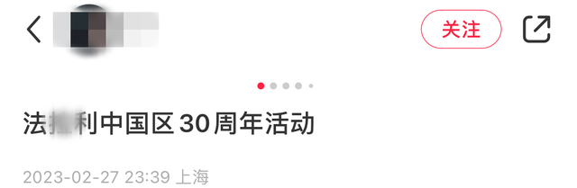 张翰|众星赴顶奢豪车晚宴,张翰暴瘦开4千万超跑亮相,与多位富婆合影