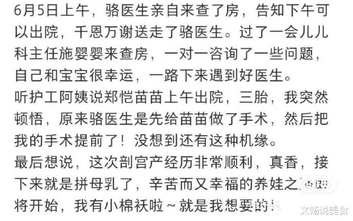 邓兆尊|郑恺老婆，被曝大瓜！！