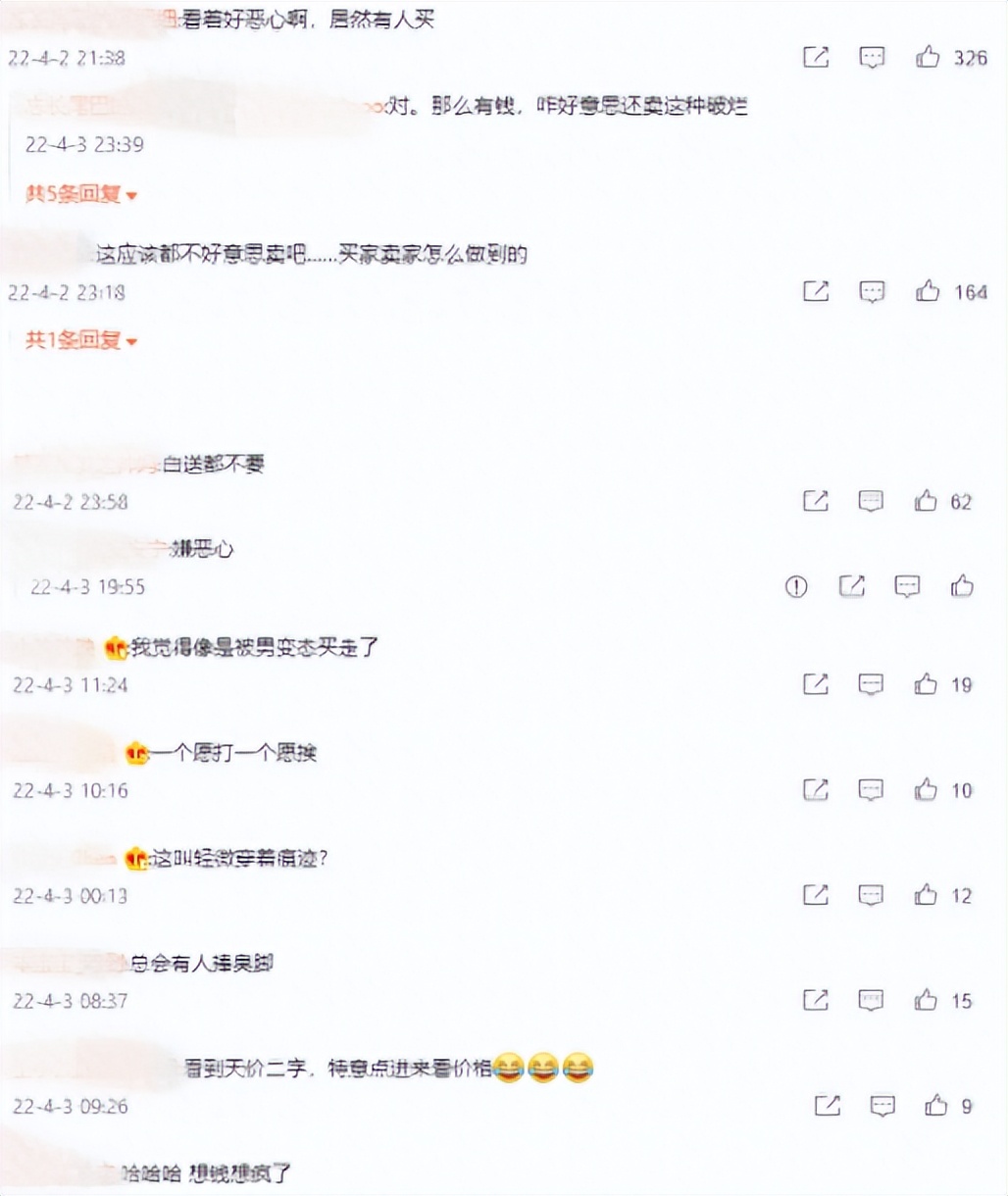 伊能静首播后再割韭菜，卖二手鞋带皴泥被嘲恶心，到付拒退卖高价